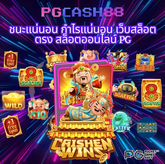 บ้านผลบอล7m