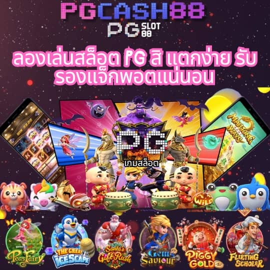 บ้านผลบอล7m