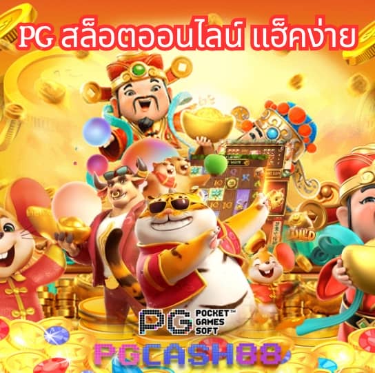 บ้านผลบอล7m